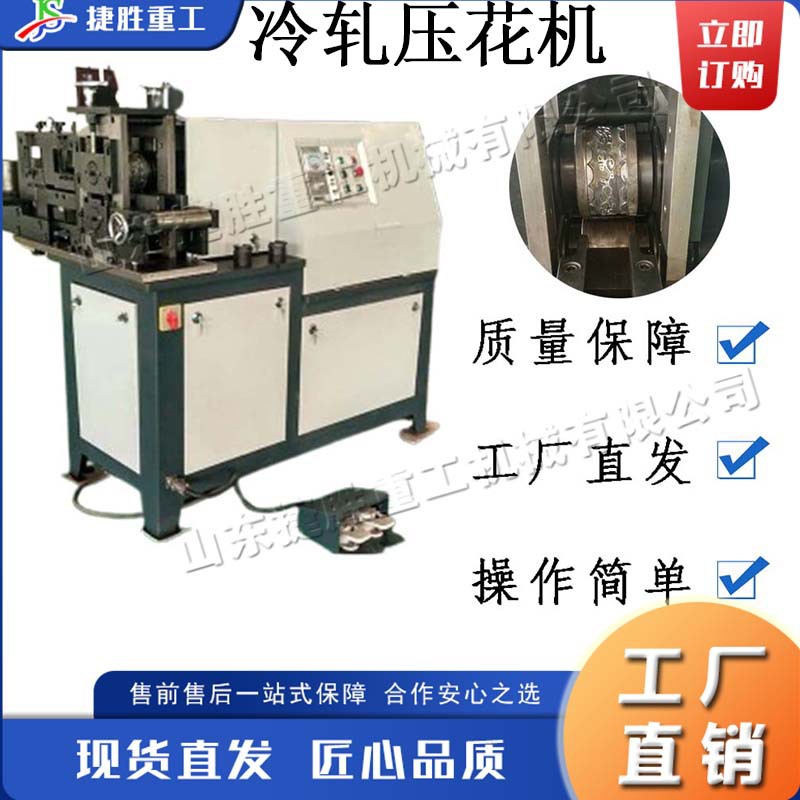 Pequeña máquina de estampado de laminación en frío, equipo de estampado de rodillos hidráulico eléctrico, equipo automático de forja de perfiles metálicos