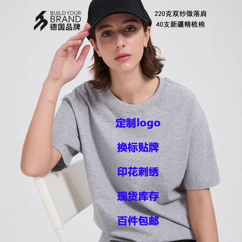 Zhongde 220g 40-Count Double Yarn T-Shirt Men's Pure Cotton Solid Color Drop Shoulder Round Neck Men's Short-Sleeve Advertising Shirt with Printed Logo