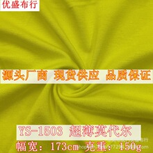 Դͷ����150gĪ������֯�� 40֧����Ī�������� ˿����ľ��������
