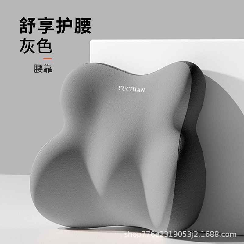 腰靠座椅腰部支撑办公室护腰垫工位久坐神器孕妇车用记忆棉靠背垫|undefined