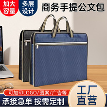 现货防水牛津布文件包手提式加宽双层文件袋商务休闲大容量公文包