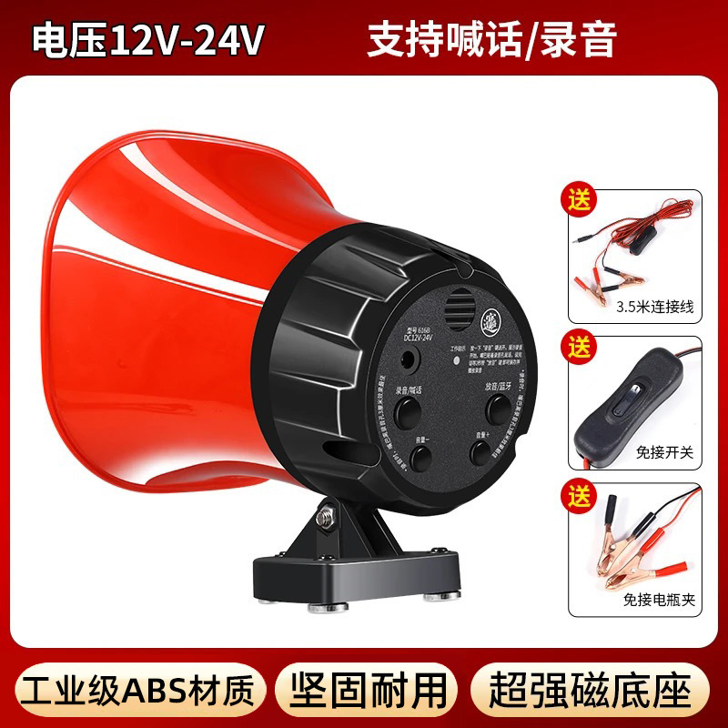 喇叭地摊叫卖可录音充电高音户外扩音扬声器超长待机宣传喇叭车顶|undefined