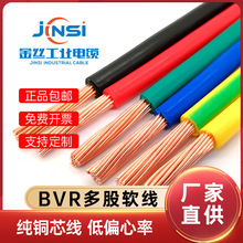 ����BVR��|1.5/2.5/4/6/10/16ƽ�����~ܛ����늃x�팣����ȼ늾�