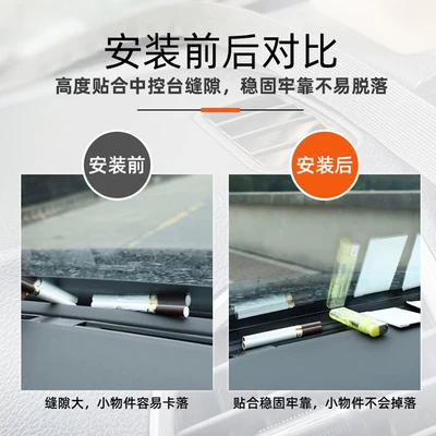 Car center console soundproof sealing: Avtomobil səs izolyasiya zolaqları