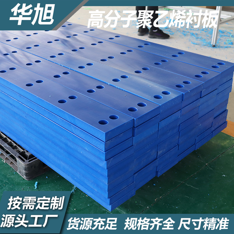 超高分子量聚乙烯煤仓料仓衬板可零材加工UPE港口护舷板 pp pe板