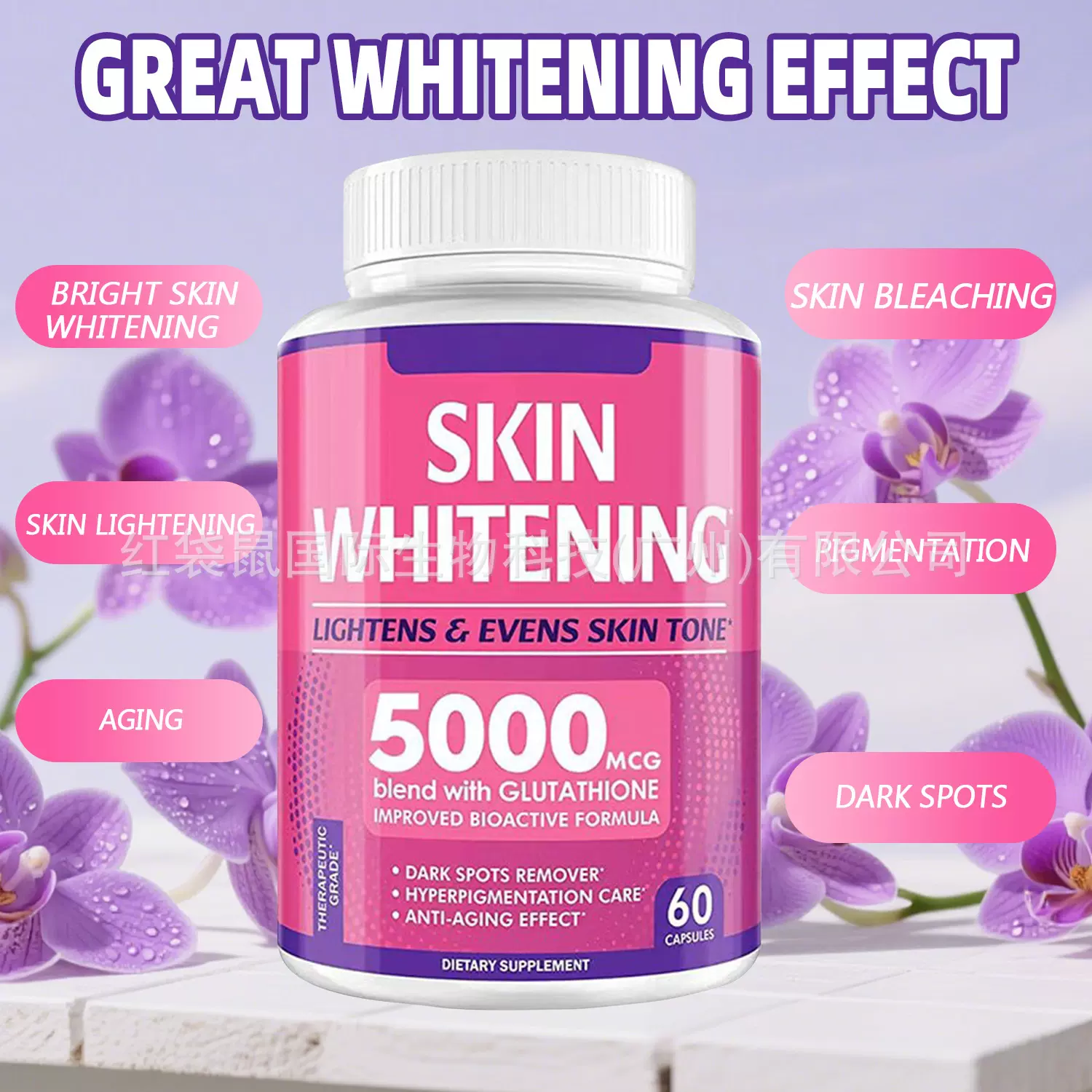 跨境亚马逊现货批发谷胱甘肽胶囊skin whitening capsule皮肤美白