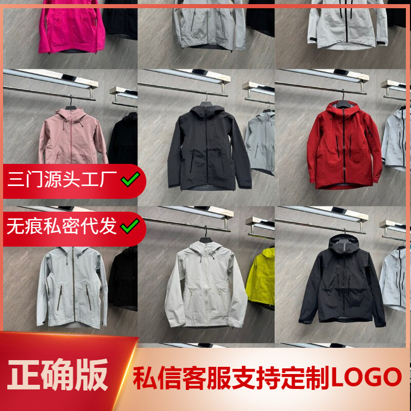 Quanyi Jia Taizhou Niao Three-In-One Jacket Lt Classic Windproof and Waterproof Sv7 Unisex Outdoor Jacket Top Panel