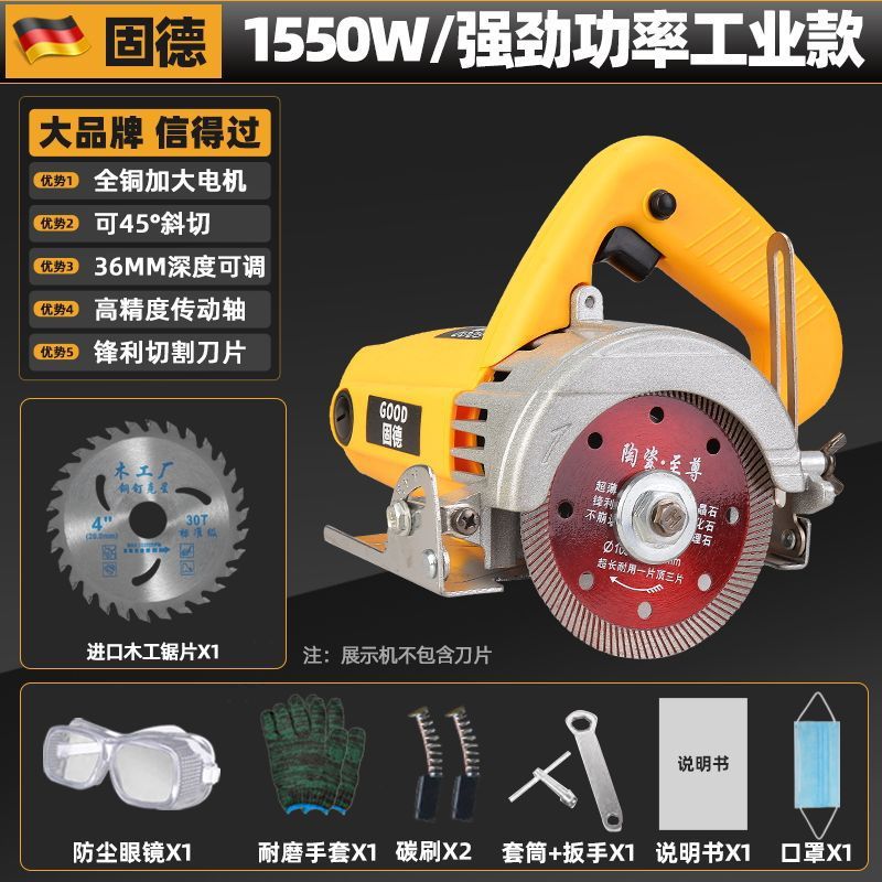 大功率瓷砖切割机开槽机家用多功能石材金属云石机手提式木工电锯|undefined