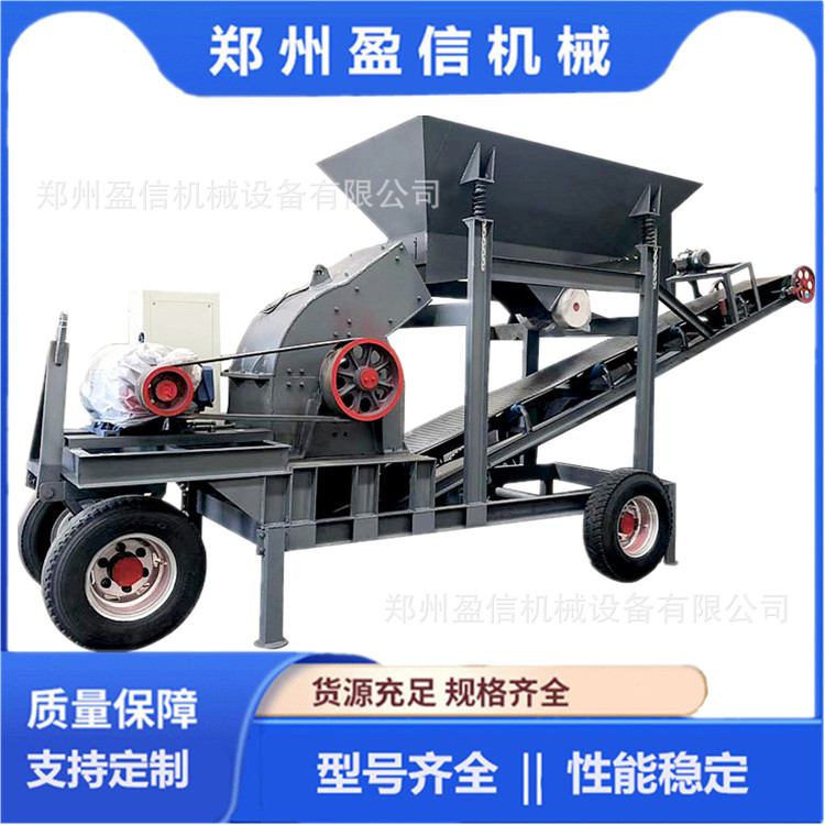 小型锤式破碎机移动制砂机 碎石机河卵石砖块石头建筑垃圾粉碎机