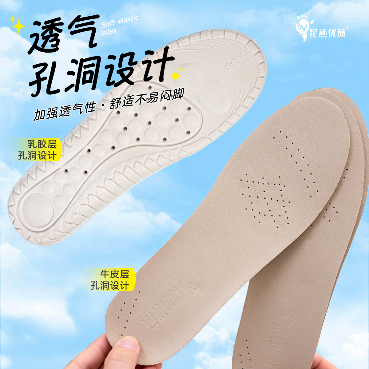 Footprint de piel de oveja para hombres absorción de sudor transpiración de piel de piel de látex de amortiguación