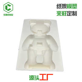 专业定制儿童玩具干压甘蔗渣纸托包装环保可降解母婴玩具纸浆模塑