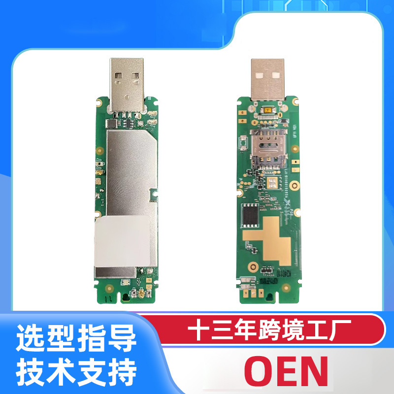 PCBA高通9X07方案38主板或8916方案半成品应用于随行WiFi