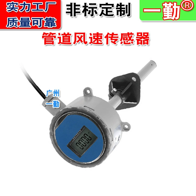 Датчик скорости ветра трубопровода передатчик объема воздуха для высокотемпературного газового расхода нового поколения расходомер