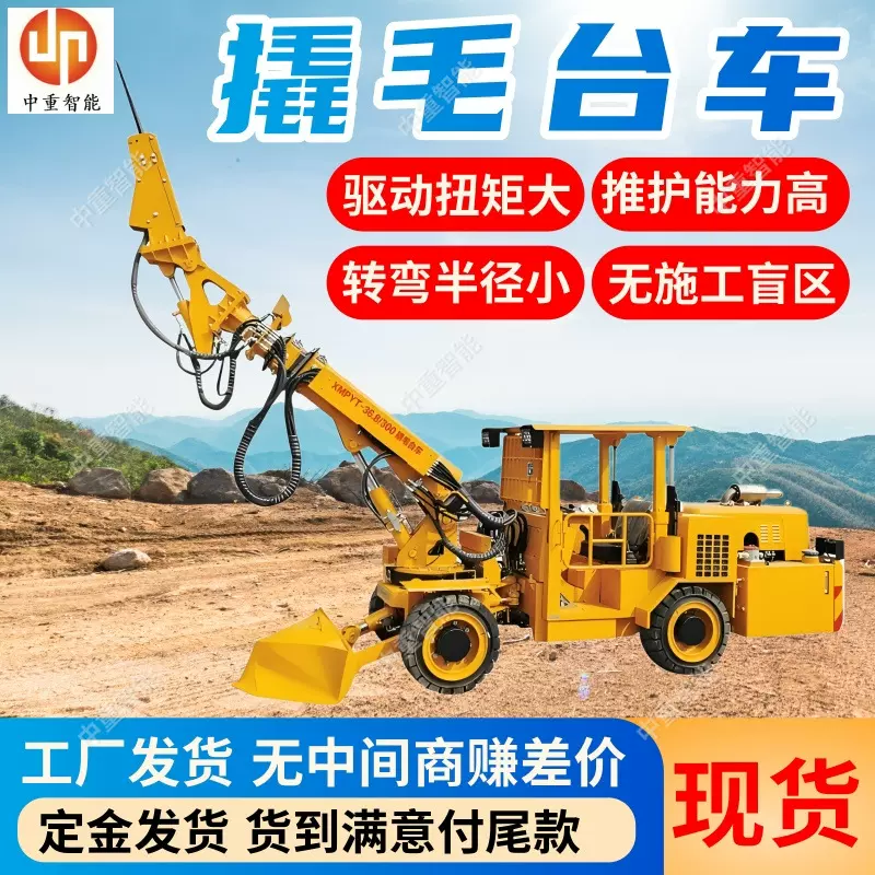 XMPYL-37/750撬毛台车 矿用撬毛台车排险设备 全液压式撬毛台车