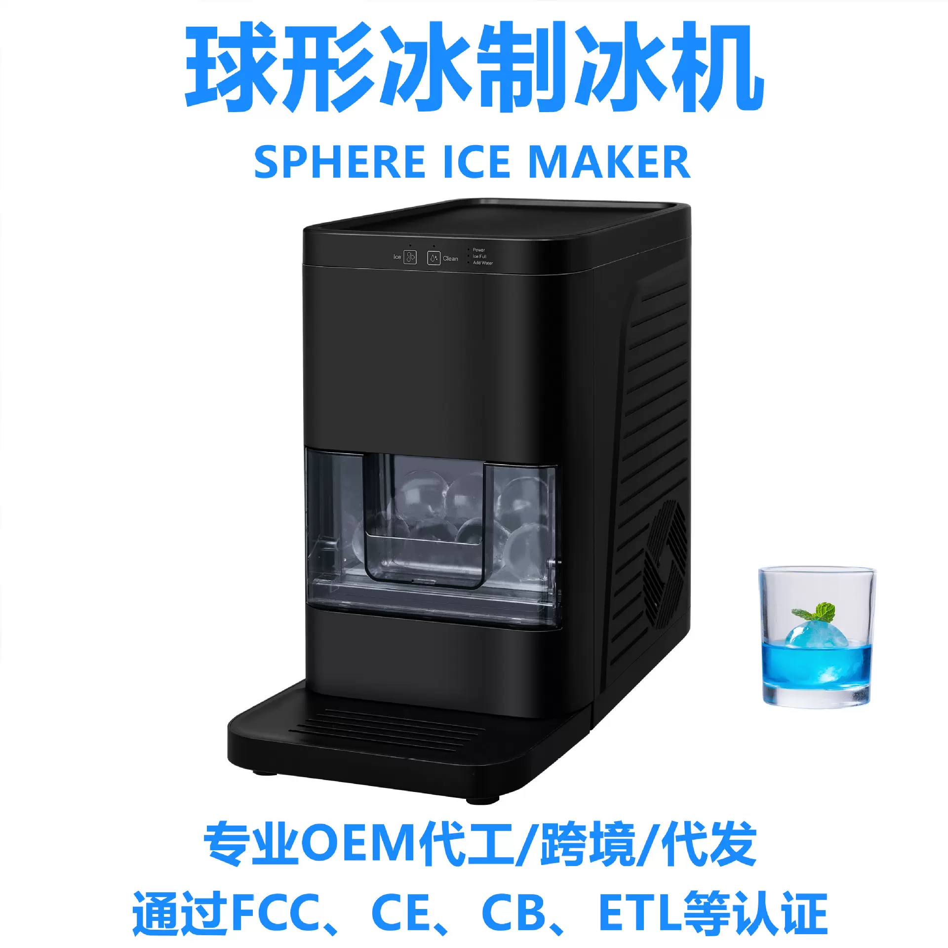 2025年新款小型制冰机 球状全自动威士忌球冰高端家用制冰机