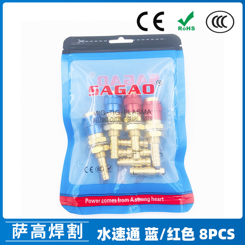 跨境水冷焊枪水箱插座插头焊枪水管插座水管焊机接头蓝红色8PCS