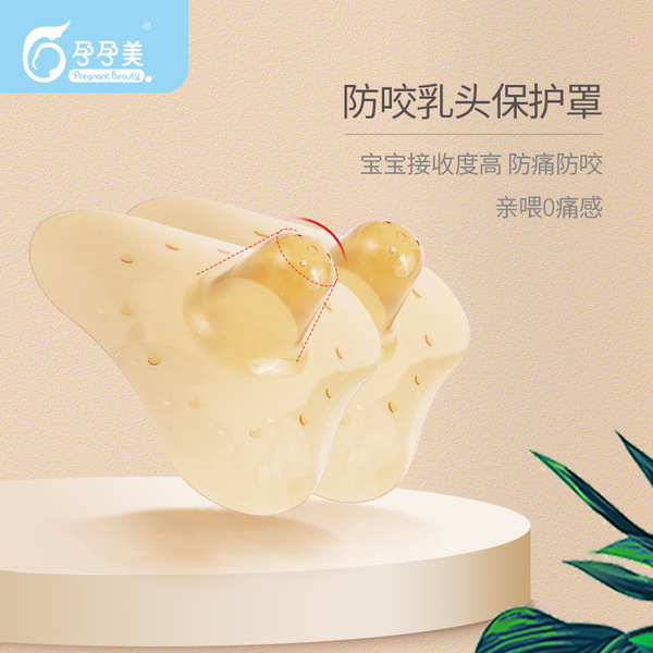 Protective nipple covers for breastfeeding