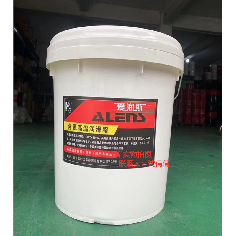 爱润斯XYG-203润滑脂 含氟15KG 爱润斯XYG-203含氟润滑油现货上海