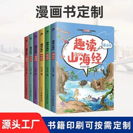 宣传画册;书刊杂志印刷;宣传单/海报