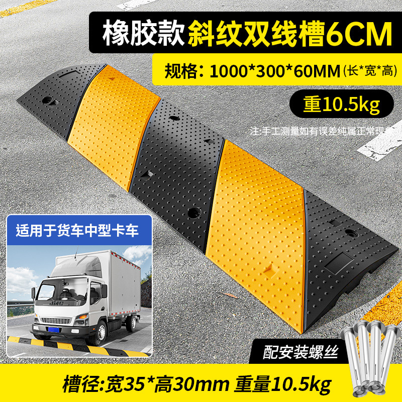 보호 케이블 6cm 고무 통 더블 트로프