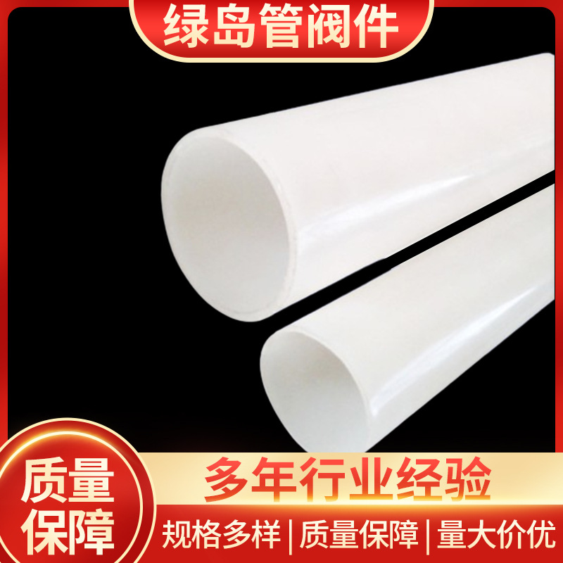现货耐老化防腐通风管道110mmpvdf管 化工管道耐强酸磨损PVDF管材