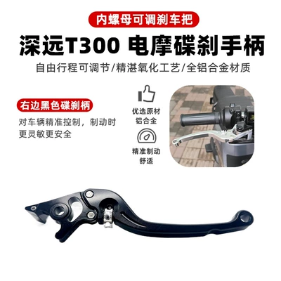 Right Brake Lever Adjustable, Other Electric Vehicle Accessories - right-adjustment-handle-black