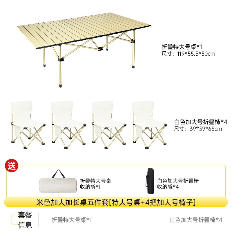 오프화이트 [1.2 긴 테이블 + 대형 의자 4개] 두꺼운 수납 가방 포함