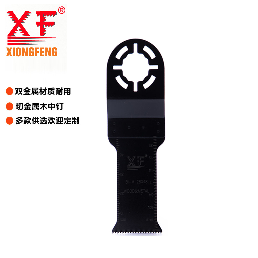 M42双金属电动工具振荡锯片 摆动锯条 切金属铁钉多功能直锯片