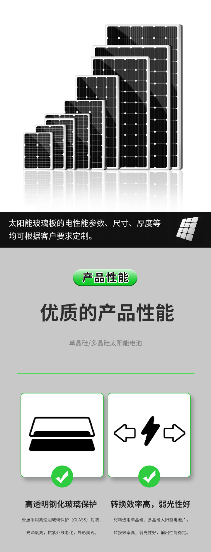 300W-600W单晶硅太阳能板