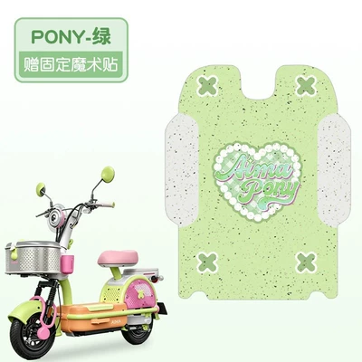 Foot Pads, Electric Vehicle Seat | Electric vehicle foot mat - pony-green-high-quality-silk-circle-waterproof-and-dustproof