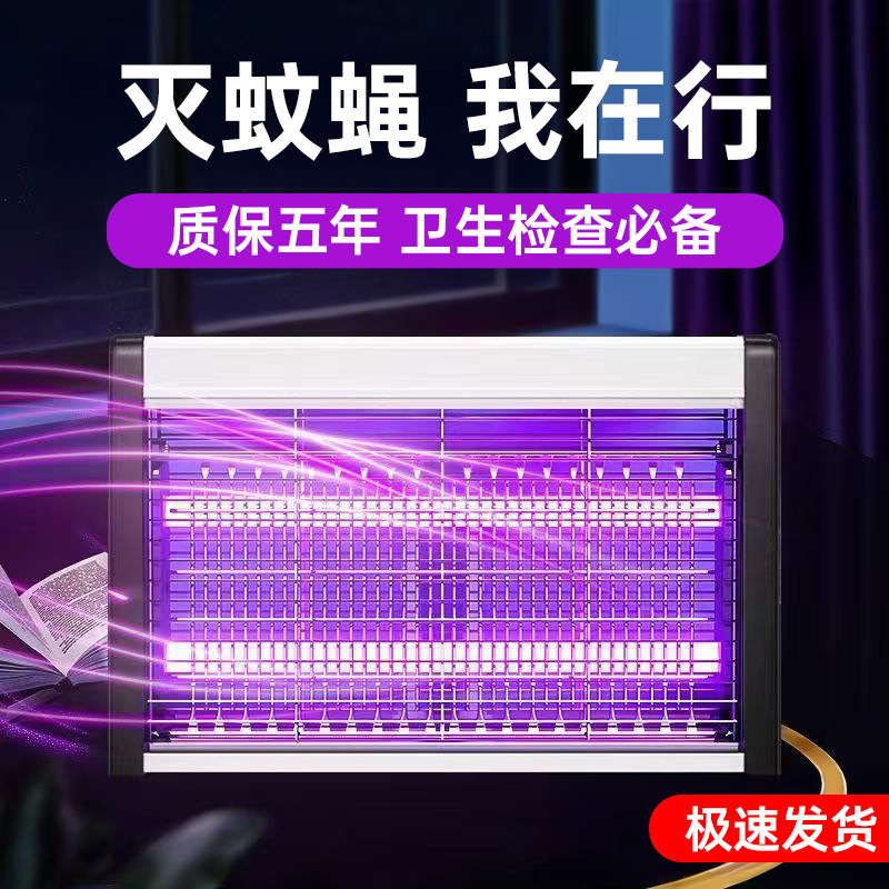 新しい蚊取りランプ、ハエ取りランプ、家庭用レストランやホテルの蚊よけ加工品、電気蚊取り器、蚊よけランプ|undefined