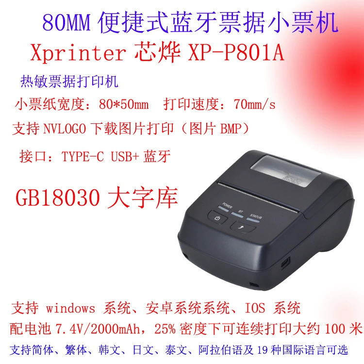 Квитковый принтер Xprinter XP-P801A для термопечати 80 мм с Bluetooth, печать видеороликов