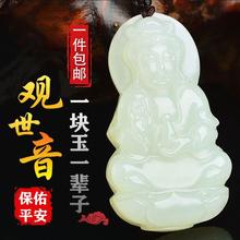 专属玉瓶观音和田玉吊坠天然观音菩萨吊坠男款挂件平安观音吊牌