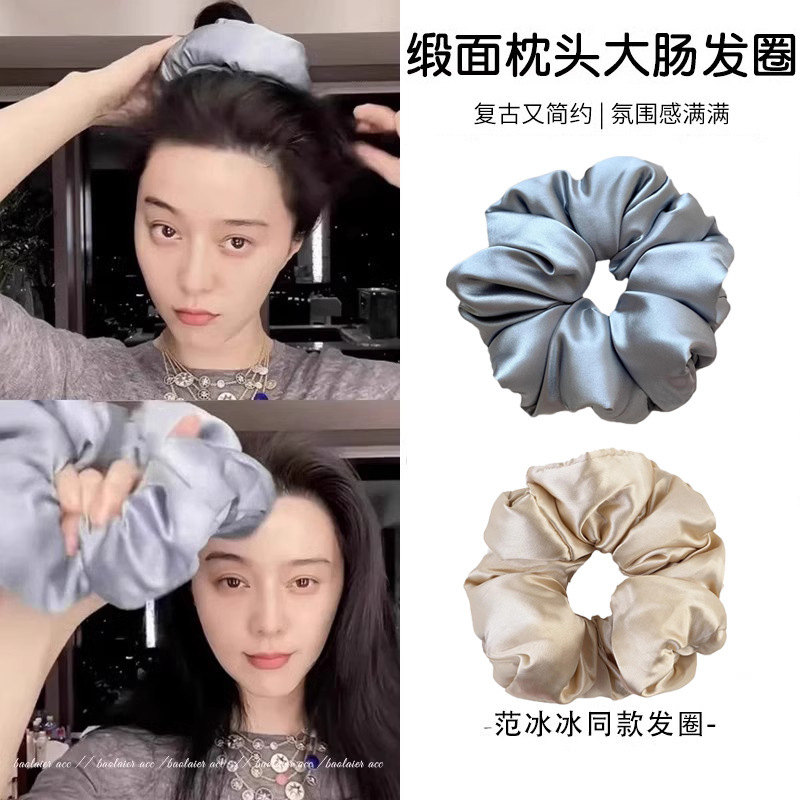 Fan Bingbing same style silk kitsch pillow hair ring soft satin large intestine French ball head ponytail hair ring Fan Bingbing same style silk kitsch pillow hair ring soft satin large intestine French ball head ponytail hair ring