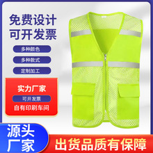 定制大网眼反光背心夏季志愿者工作服透气义工团体广告印字logo