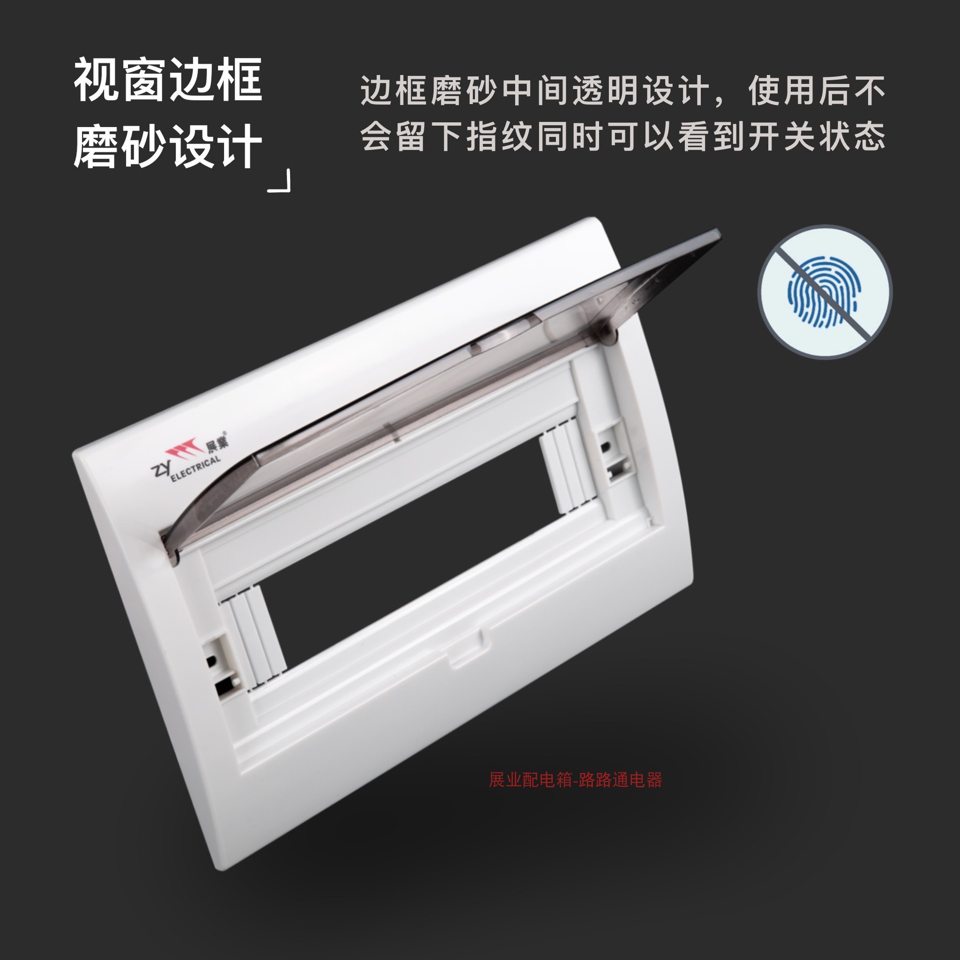 强电箱面板豪华通用款透明多位盖板电控盒盖板明暗装电箱面盖