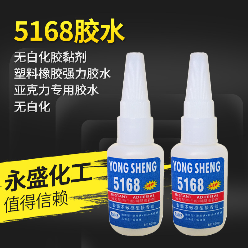 PC粘PC塑料胶水 塑料胶水  PC粘接PVC塑料  PVC塑料胶水快干胶粘