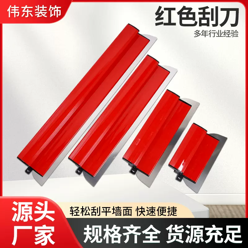 多规格网红不锈钢刮刀墙面刮腻子刮大白神器批灰批墙抹泥 刀刮板