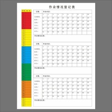 作业登记本情况登记表-老师统计表日常管理老师教学厂家直销代发