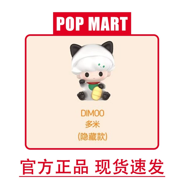 Lucky Cat Hidden DIMOO