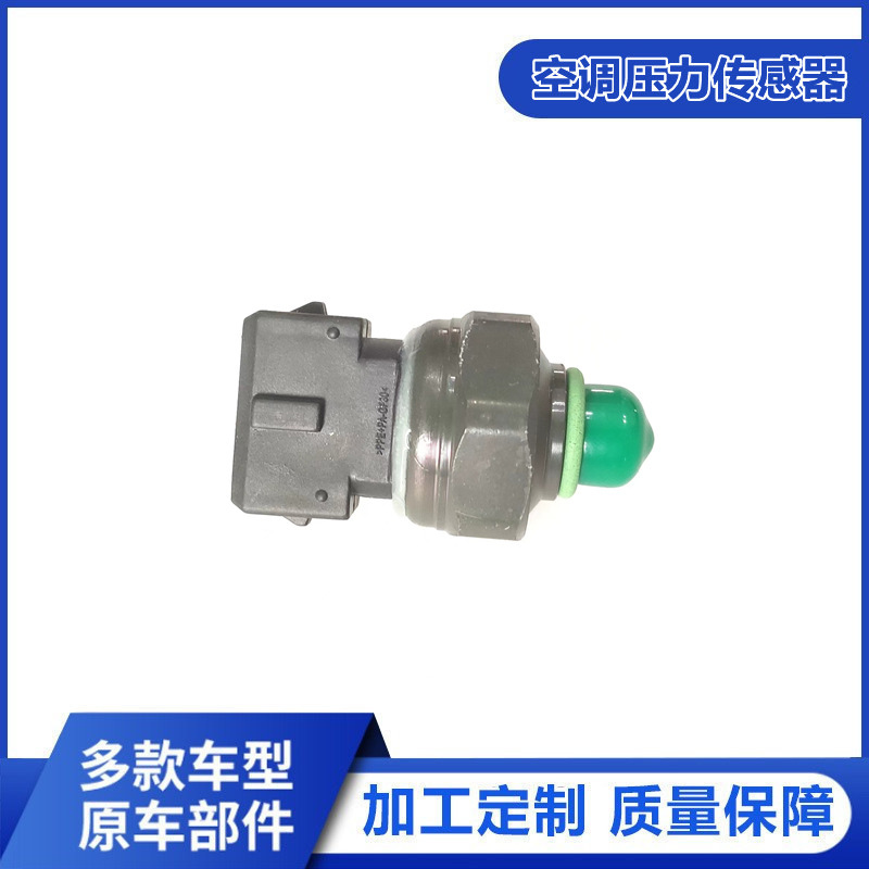 30899051Air Conditioning Pressure Sensor for Volvo 31368366, 32311957