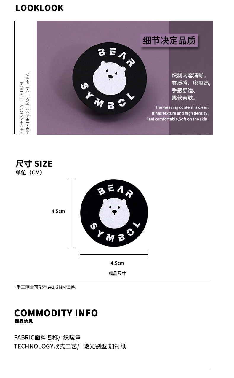 织唛章BEAR-SYMBOL_02.jpg