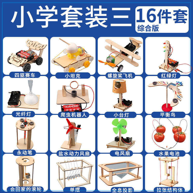 5~6학년을 위한 종합 버전 16피스 세트에는 50가지 실험이 포함되어 있습니다.