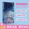 Bu jianquan guanxi (длинная открытка)