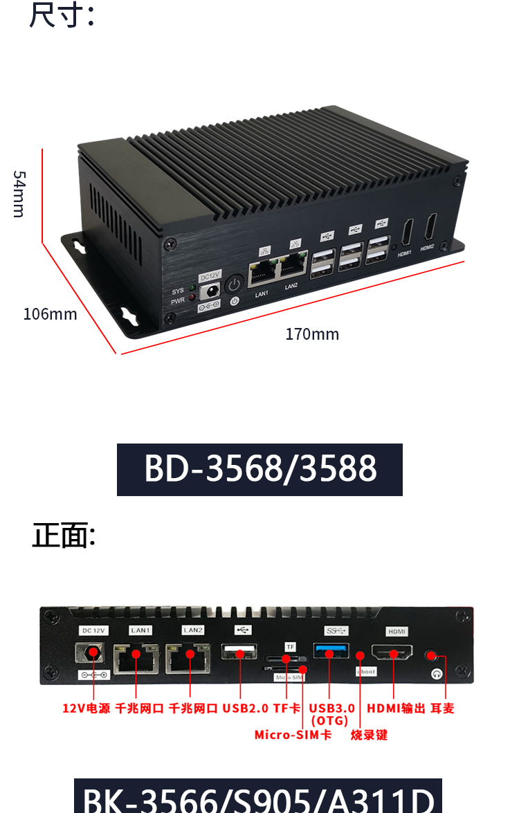 边缘计算盒子RK3588深度学习安卓12工业网关linux工控主机6T算力-阿里巴巴