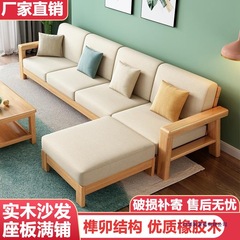 全实木沙发组合客厅现代简约沙发床两用小户型布艺轻奢复古新中式