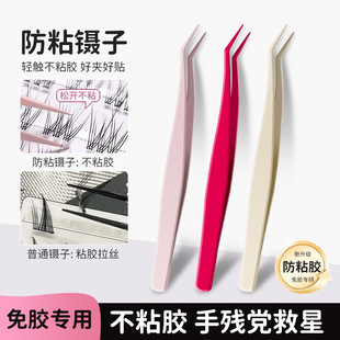 Glue-Free False Eyelash Tweezers, Gold Feather Clips, High-Precision Coated Stainless Steel Eyelash Beauty Tools, Novice Eyebrow Clips