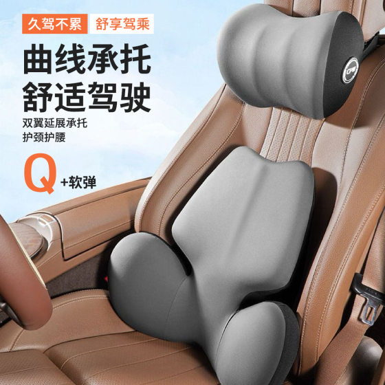 Car Widened Headrest Lumbar suit Waist Protection Seat Lumbar Pillow Cushion Car Car Back Cushion Neck Protection