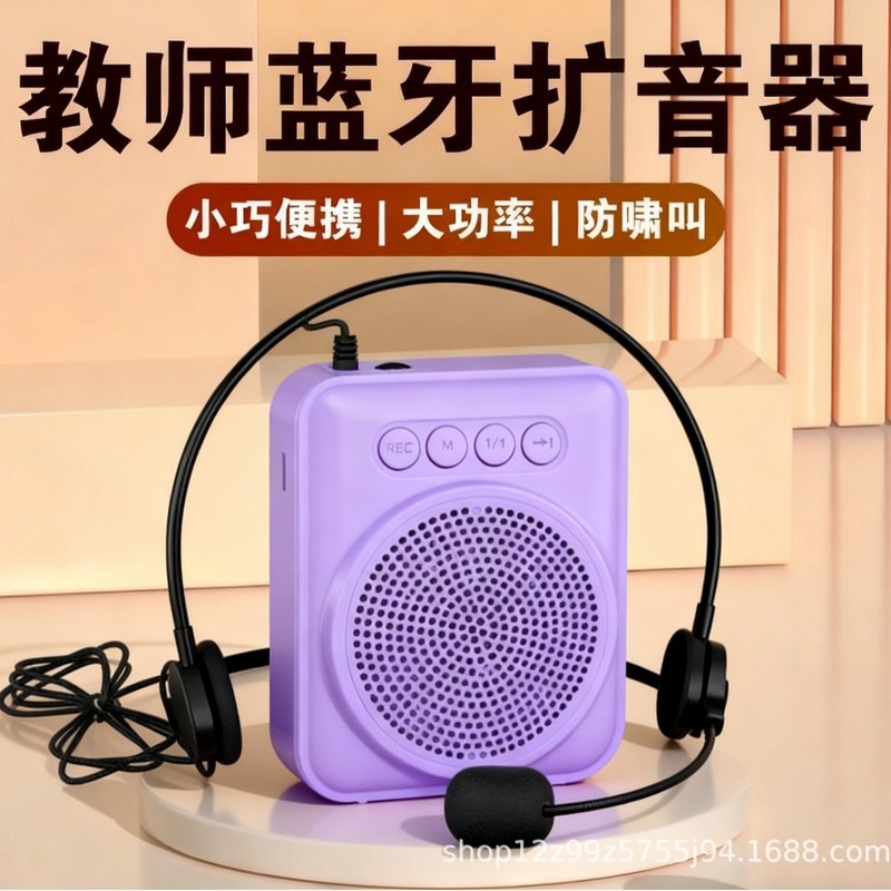 [Teaching Only] Large Volume Little Bee Amplifier Portable Ultra-Long Battery Life Wireless Bluetooth Conference Microphone