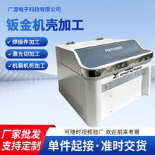非标钣金加工铁板机箱柜架机箱机柜外壳激光切割箱体钣金件加工